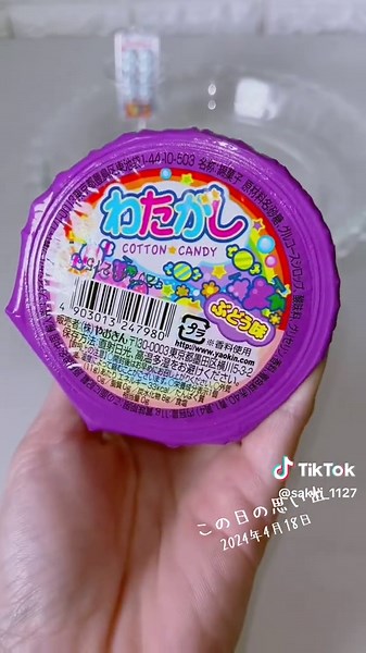 ミニフエラムネで作る思い出の山