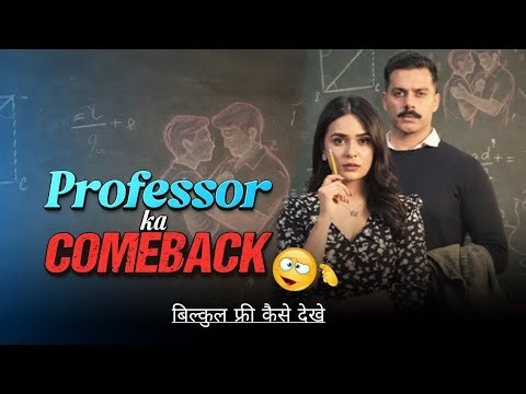 Professor Ka Comeback Full Episode Story TV | Professor Ka Comeback Full Episode Kese Dekhe