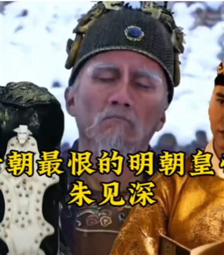 「清朝最恨的明朝皇帝！明憲宗朱見深究竟做了什麼，讓滿清史官咬牙切齒？」#明憲宗 #明朝歷史 #清朝天敌 #歷史冷知識 #古代帝王