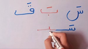 104K views · 9.7K reactions | Learn Reading and Writing for Beginners - Arabic Words of 3 Letters With FatHa | Learn With Ramdani | Facebook