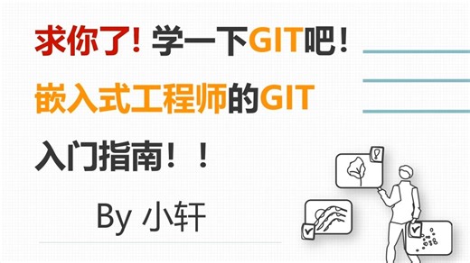保姆级Git入门指南！看完就会！