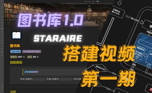 Obsidian图书库搭建之第一期 图书库移植