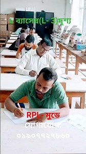 TTC Digholia RPL Mood Level -3 (First batch) 100% competent