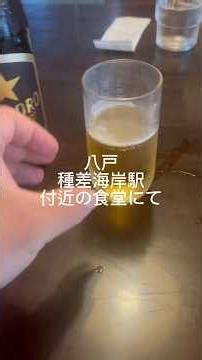 八戸にて、美味しい食堂を発見#グルメ#東北グルメ#ダイエット