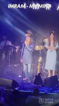 🕉 IMRAM - MY MIND #imrammusic #имрамкрийя