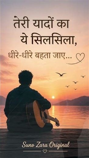 Teri Yaadon Ka Ye Silsila ✨ | Hindi Lyrics #shorts