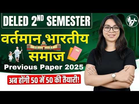 Deled 2nd Semester Vartman bhartiya samaj 2025 paper solution/Deled 2nd Semester 1st Paper 2026/BTC