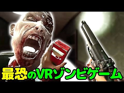 妹のアシュリーを探し出すバイオハザードっぽいVRゾンビゲーム【Propagation: Paradise Hotel】