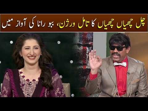 Chal Chaiyya Chaiyya Ka Tamil Version, Babbu Rana Ki Aawaz Mein | GWAI