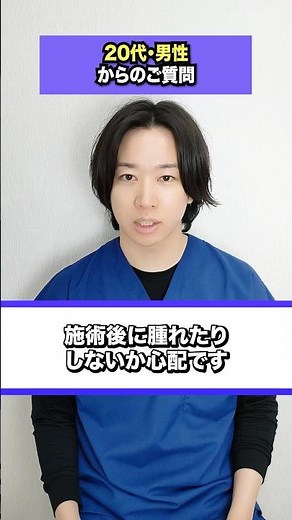 ヒゲ脱毛の施術後は腫れるのか？ご相談頂きました。赤みやダウンタイムについて医師として詳しく説明します。#ヒゲ脱毛#メンズ脱毛#男性脱毛#岡山#岡山中央クリニック#shorts