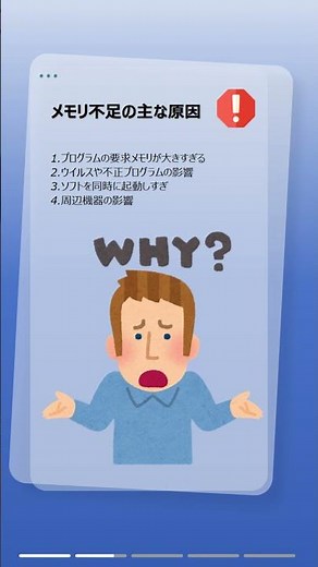 Windows 11のメモリ不足を解消！簡単6つの対処法＋データ保護法