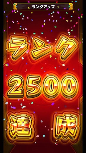 【モンスト】ランクカンスト達成！！#モンスト #ランク #ランク上げ