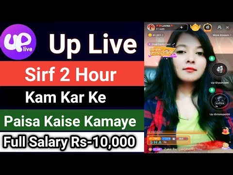 HOW TO USE UP LIVE APP UP LIVE ME PAISA KAISE KAMAYE UP LIVE APP FREE TARGET ONLINE EARNING APP