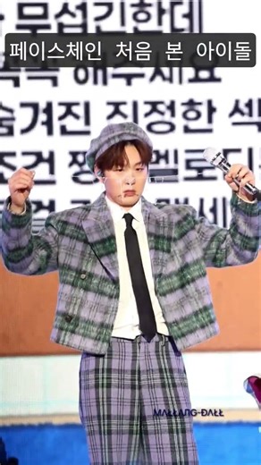 260301 HAPPY SUB’S DAY CHECK MATE 페이스체인 처음 본 아이돌 반응 #이창섭