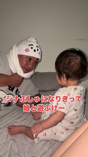西野未姫と娘の楽しいシナぷしゅ遊び