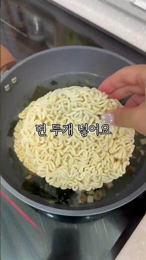 짜파구리 실패없이 맛있게 끓이는법