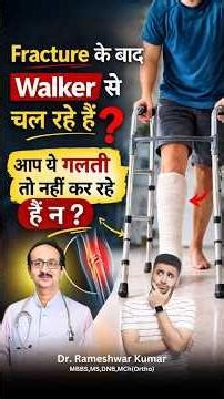 How to Walk After Fracture | Step-by-Step Weight Bearing Guide