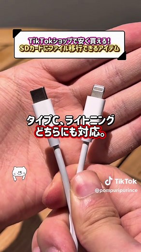 SDカードデータをスマホへ移行するガジェット