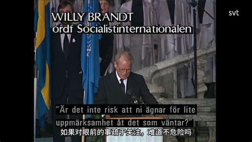 维利·勃兰特悼念遇刺的瑞典社民首相奥洛夫·帕尔梅