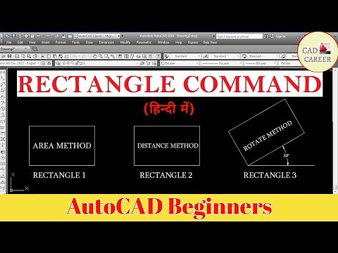 Draw Rectangle In Autocad || Rectangle command || How to create Rectangle in Autocad | #CADCAREER