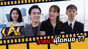 636K views · 14K reactions | วาสนาผู้ใดหนอ #ดูให้จบ #ละคร #ละครสั้นสะท้อนสังคม #แอคชั่นโปรเจกต์ #แน็กเมยแอคชั่น #เฌอแตมแอคชั่น #มะเหมี่ยวแอคชั่น #BOYsKB | คู่กัน - Action Project | Facebook