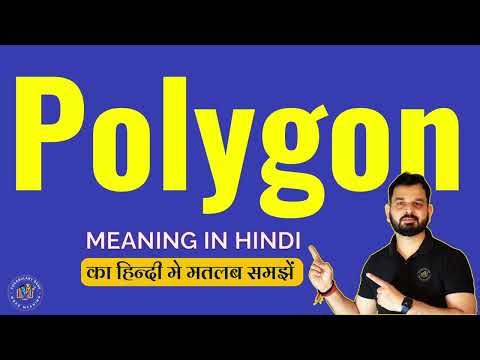 Polygon meaning in Hindi | What does Polygon Mean | Meaning of Polygon | Vocabulary Bank