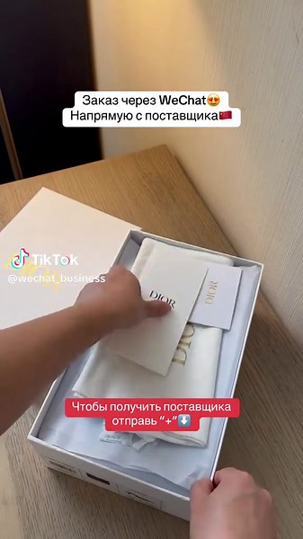 wechat_business on TikTok