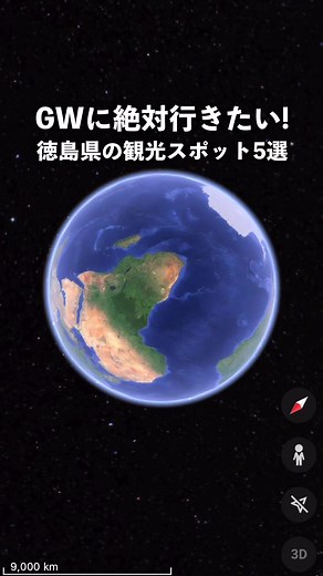 GWに行きたい徳島県の観光スポット5選