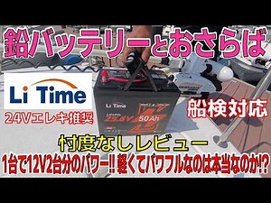 [LiTime] Say Goodbye to Two Heavy Lead-Acid Batteries! The Power of the Ultimate LiFePO4 Battery ...