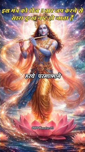 Powerful Krishna Mantra🦚🐬KRISHNAYA VASUDEVAYA #krishna #chanting #meditation #music