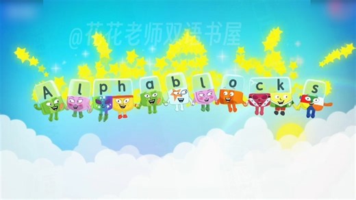 一个动画教会你字母d的拼读