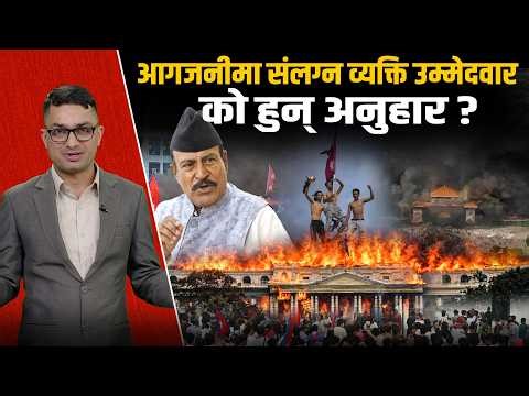 भदौ का*ण्डको कार्की प्रतिवेदनभित्र लुकेको भयावह सत्य, ५०० अभियुक्त पहिचान ! Space4K TV ||