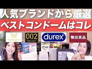 [The Ultimate Guide] How to Choose the Right Condom and Honest Reviews by User Profile! (Carefull...