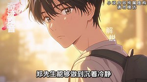 《14分钟短视频》一口气看完超甜143