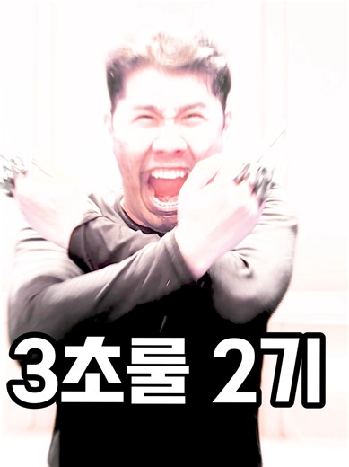 떨어진 음식이 위험한 이유 2기 10화 #creatorsearchinsights #백만조회수 #추천떠라 #재고 #목박사 | 목박사 음식