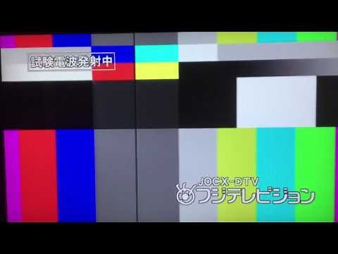 JOCX-DTVフジテレビ オープニング