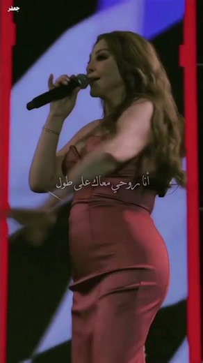 إليسا_عايشالك#اليسا #اليسا_ملكة_الاحساس #elissakh #elissa #اكسبلور