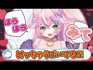 突然のアプデお披露目でたくさん動けるようになったナリちゃんがひたすらかわいい【ヤン・ナリ/양나리/にじさんじ/切り抜き】