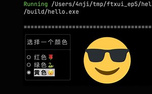 【FTXUI】C   炫酷文本界面｜单选框