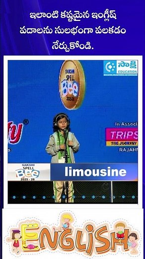 Spellbee challenge | Sakshi SpellBee Competition #sakshieducation