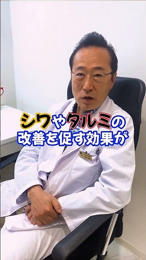 このアイクリームの実力は何点？若見えの秘密は豆乳イソフラボン？！ #shorts