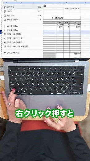 【時短ワザ】Excelで複数行・列をまとめて挿入する方法💡