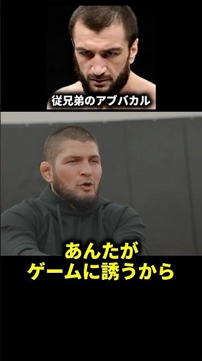 Khabib Nurmagomedov claims Demetrious Johnson caused him to lose the fight #UFC