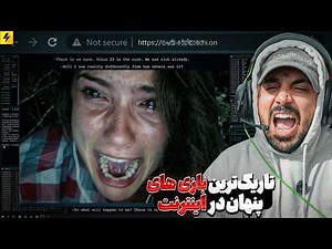 سه سایت مرموز که کاربران را شوکه کردن