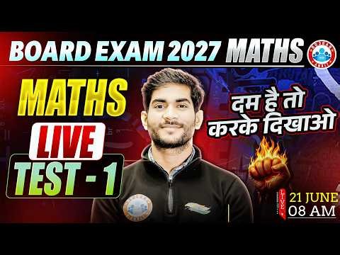 Class 12 Maths Live Test | UP Board 2027 | 12th Maths Important Questions | 12th Maths MCQs | RWA