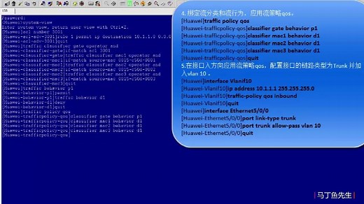 华为常见配置AR系列路由器通过配置MAC地址过滤，限制指定用户上网