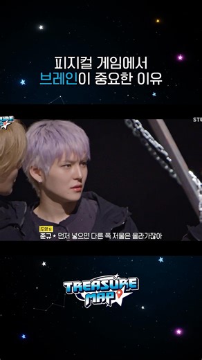 TREASURE MAP EP.81 | 피지컬 게임에서 브레인이 중요한 이유🤓