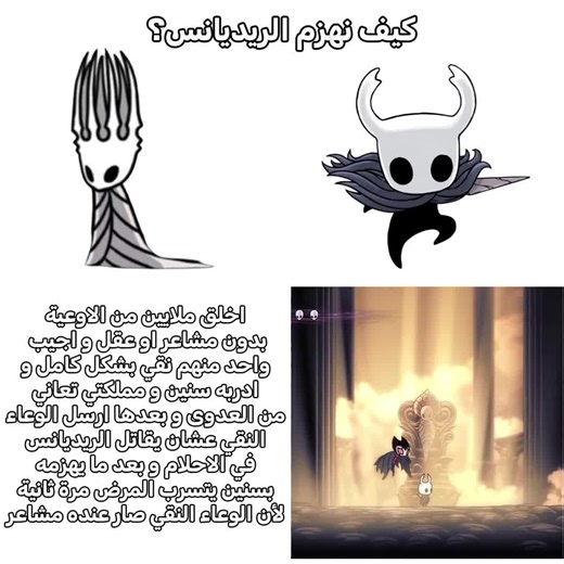 the knight's plan vs the pale king's plan #hollowknight #hollowknightedit #paleking #theknight #hollowknightsilksong