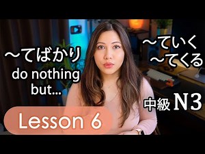 Intermediate Japanese Lesson 6 Grammar (N3 JLPT) PART 2 Minna no Nihongo