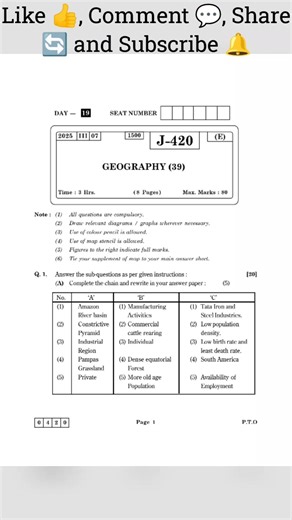 Class 12th geography board exam 2025🔥| HSC Maharashtra board 💯| #exam #geography |